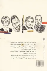 چگونه موفق شدم